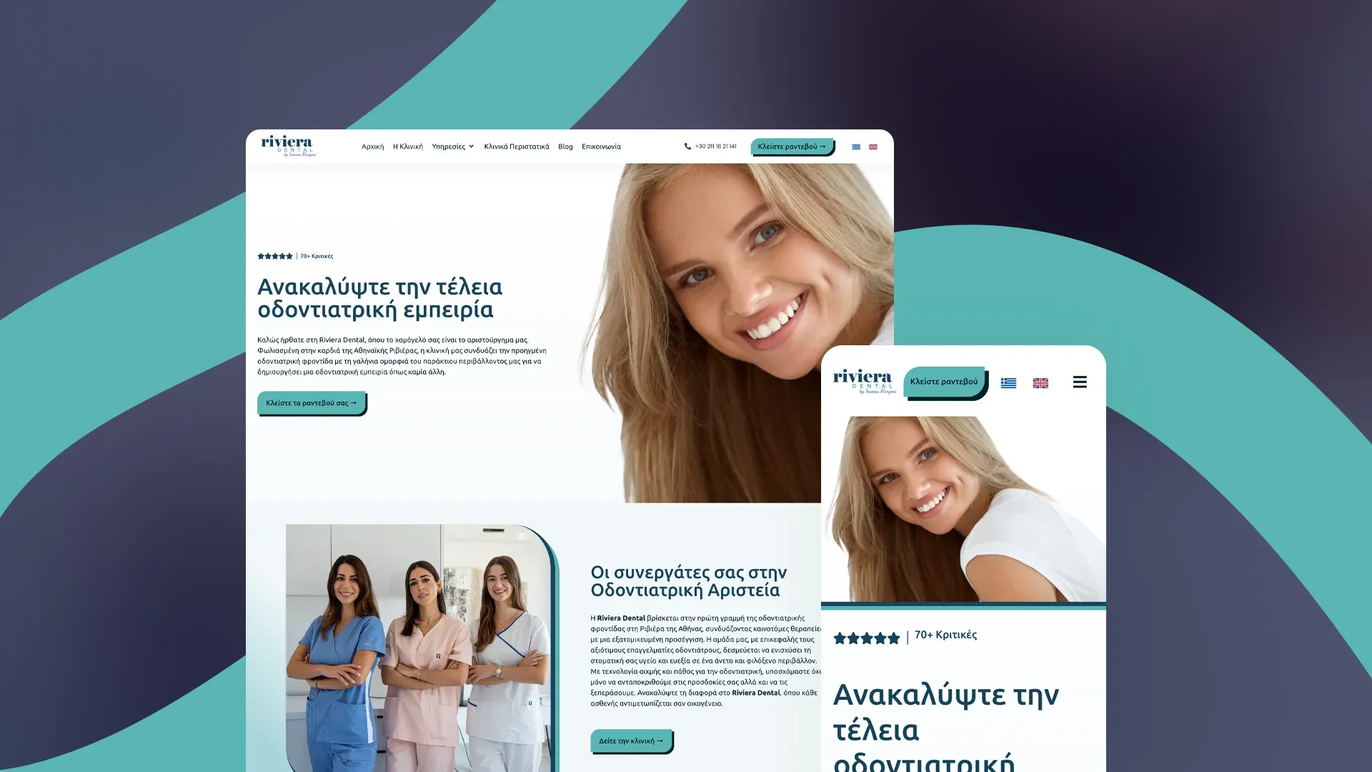 The Riviera Dental site on desktop and mobile — the Greek headline “Ανακαλύψτε την τέλεια οδοντιατρική εμπειρία” beside a smiling patient, above a photograph of the clinical team